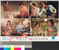 藏品(我心深處)的圖片