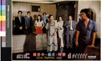 藏品(愛情、文憑、牛仔褲)的圖片