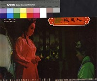 藏品(人鬼狐)的圖片