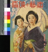 藏品(演藝與映畫15卷第4號)的圖片