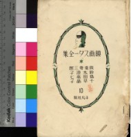 藏品(映畫スタ─全集第10集)的圖片