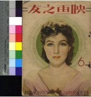 藏品(映畫之友6月號)的圖片