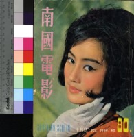 藏品(南國電影80期)的圖片