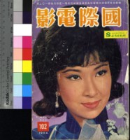 藏品(國際電影102期)的圖片