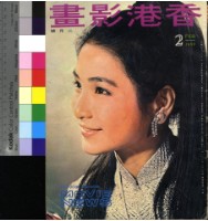 藏品(香港影畫)的圖片