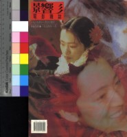 藏品(影響電影雜誌45期)的圖片