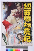 藏品(紐西蘭地震記)的圖片