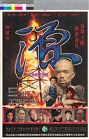 藏品(源)的圖片