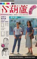 藏品(小葫蘆)的圖片