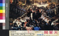 藏品(大軍閥)的圖片