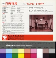 藏品(青梅竹馬)的圖片