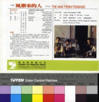 藏品(風櫃來的人)的圖片