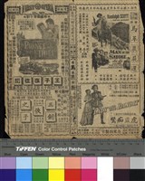 藏品(日本戰時新娘)的圖片