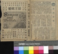 藏品(寶宮仙樹)的圖片