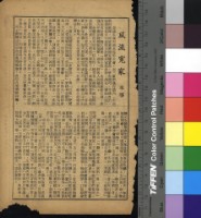 藏品(風流冤家)的圖片