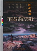 藏品(臥虎藏龍)的圖片