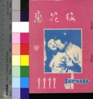 藏品(櫻花戀)的圖片