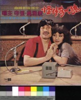 藏品(醜人多作怪)的圖片