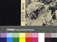 藏品(兩小無猜)的圖片