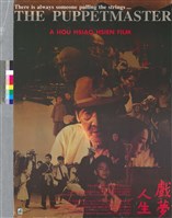 藏品(戲夢人生 )的圖片