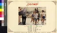 藏品(巧克力戰爭)的圖片