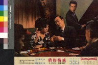 藏品(感情的債)的圖片