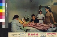 藏品(感情的債)的圖片