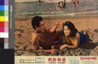 藏品(感情的債)的圖片