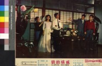 藏品(感情的債)的圖片