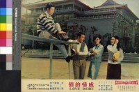 藏品(感情的債)的圖片