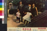 藏品(感情的債)的圖片