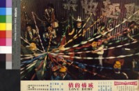 藏品(感情的債)的圖片