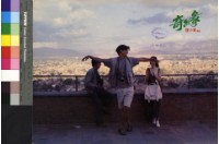 藏品(奇緣(港片))的圖片