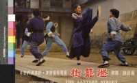藏品(燈籠街)的圖片