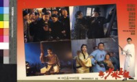 藏品(新少林五祖)的圖片