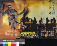 藏品(神勇突擊隊)的圖片