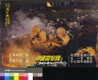 藏品(神勇突擊隊)的圖片