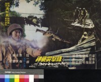 藏品(神勇突擊隊)的圖片