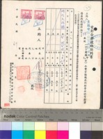 藏品(電影合夥放映契約書)的圖片