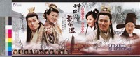 藏品(神機妙算劉伯溫)的圖片
