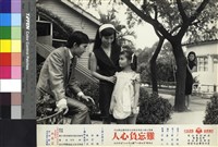 藏品(難忘負心人(黑白))的圖片