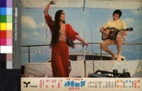 藏品(盲女奇緣(彩色))的圖片