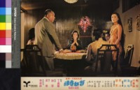 藏品(盲女奇緣(彩色))的圖片