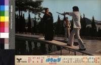 藏品(盲女奇緣(彩色))的圖片