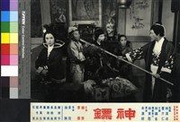 藏品(神鏢(黑白))的圖片