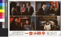 藏品(一支小雨傘(彩色))的圖片