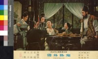 藏品(鬼狐外傳(彩色))的圖片