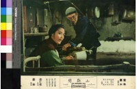 藏品(山歌戀(彩色))的圖片