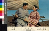 藏品(山歌戀(彩色))的圖片