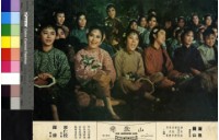 藏品(山歌戀(彩色))的圖片